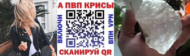 Alpha PVP Соль  кракен ONION  Первомайск 
