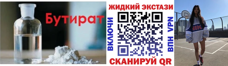 ОМГ ОМГ маркетплейс  Первомайск  БУТИРАТ Butirat 