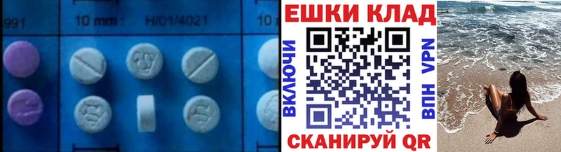 Ecstasy 300 mg  omg tor  Первомайск 