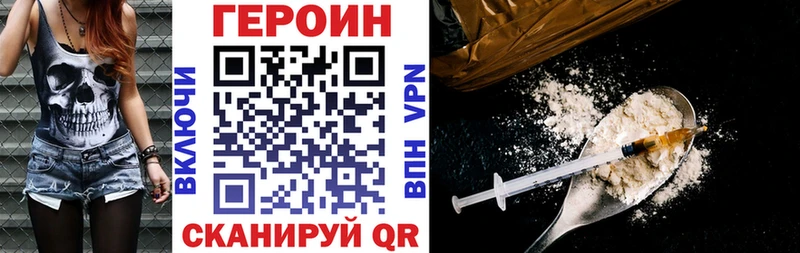 купить   Первомайск  ГЕРОИН хмурый 