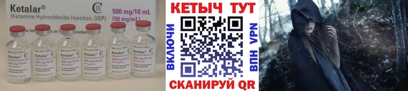 Кетамин VHQ  как найти   Первомайск 