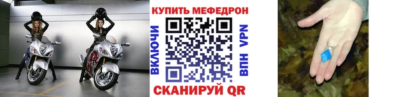 наркота  Первомайск  ОМГ ОМГ   МЯУ-МЯУ VHQ 