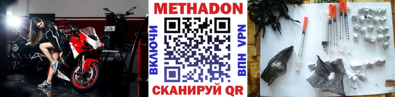 Метадон methadone  площадка официальный сайт  Первомайск 